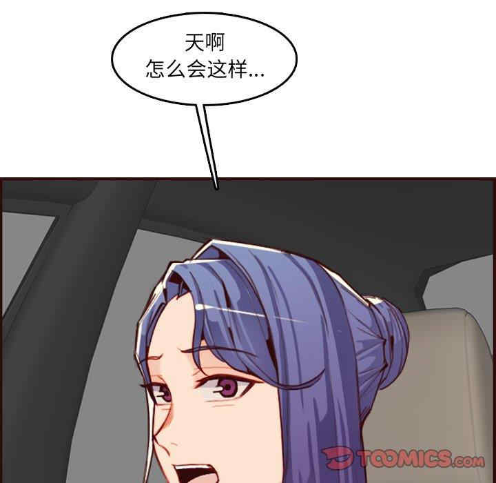 韩国漫画妈妈是女大学生韩漫_妈妈是女大学生-第63话在线免费阅读-韩国漫画-第30张图片