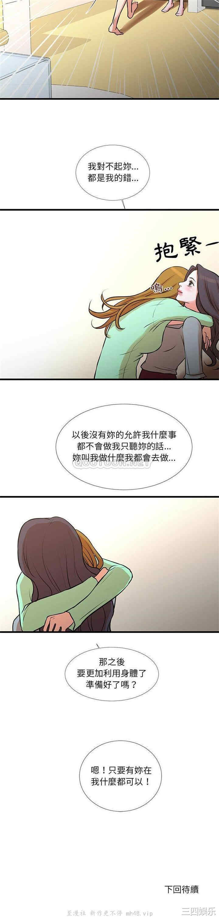 韩国漫画为了一亿元/昂贵的交易韩漫_为了一亿元/昂贵的交易-第16话在线免费阅读-韩国漫画-第21张图片