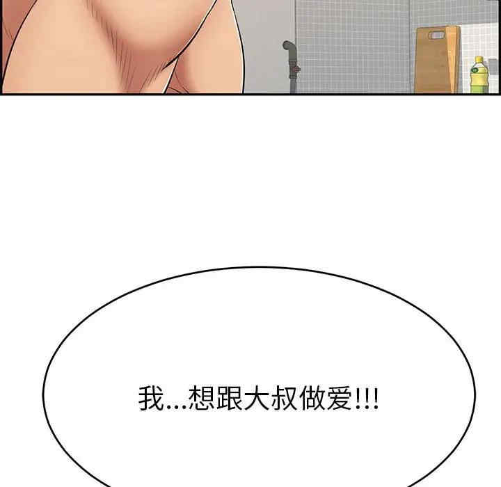 韩国漫画致命的你韩漫_致命的你-第82话在线免费阅读-韩国漫画-第26张图片
