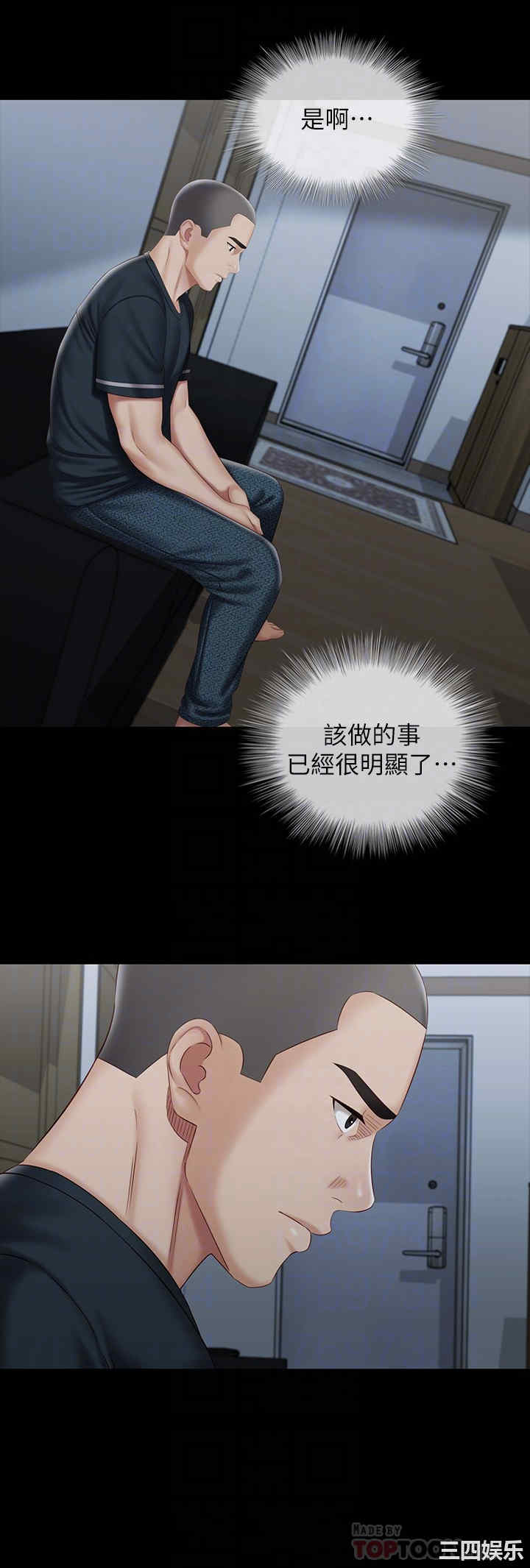 韩国漫画韩漫_妹妹的义务-第73话在线免费阅读-韩国漫画-第14张图片