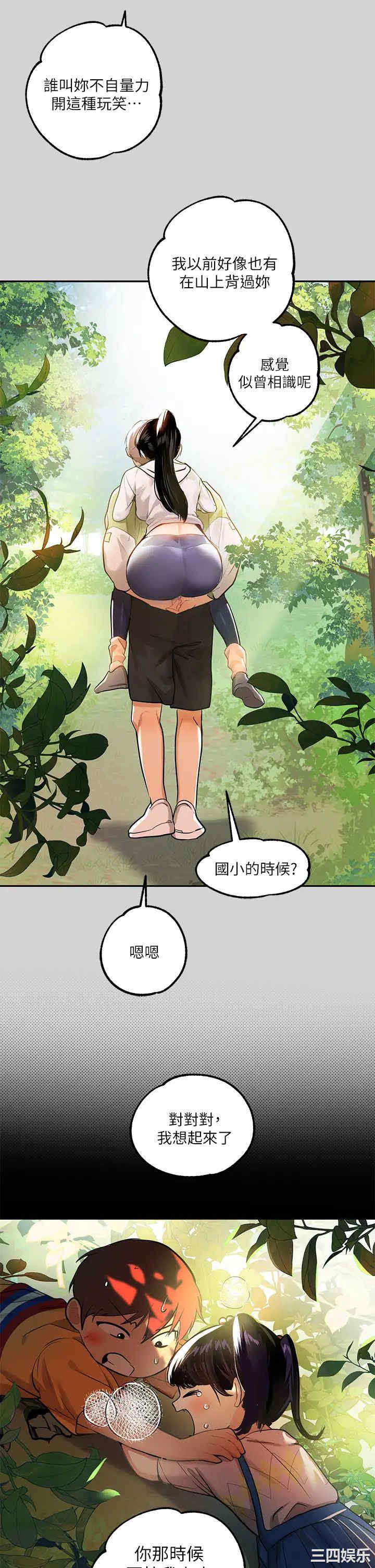 韩国漫画韩漫_富家女姐姐-第19话在线免费阅读-韩国漫画-第23张图片