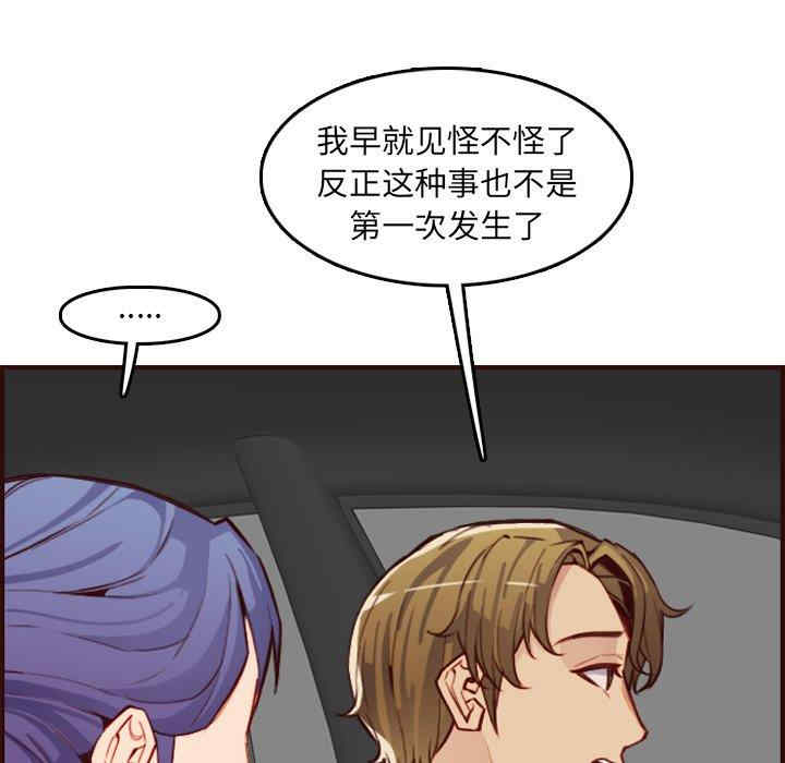 韩国漫画妈妈是女大学生韩漫_妈妈是女大学生-第63话在线免费阅读-韩国漫画-第32张图片