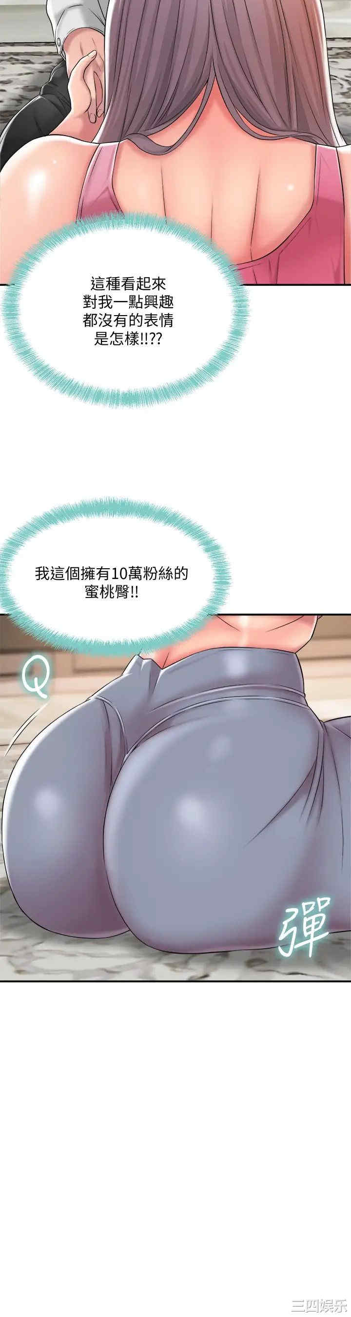 韩国漫画韩漫_幸福督市-第9话在线免费阅读-韩国漫画-第37张图片