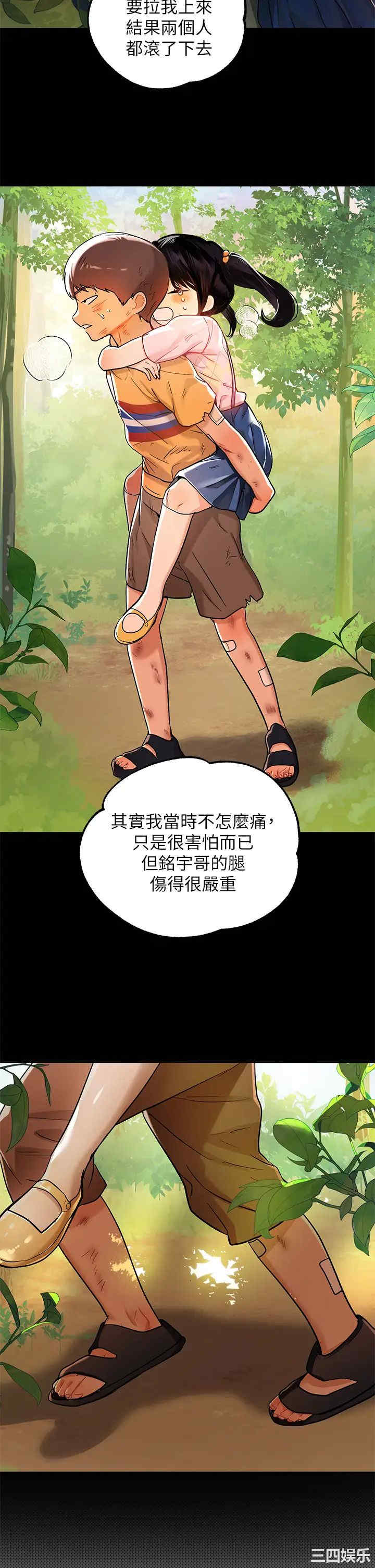 韩国漫画韩漫_富家女姐姐-第19话在线免费阅读-韩国漫画-第24张图片