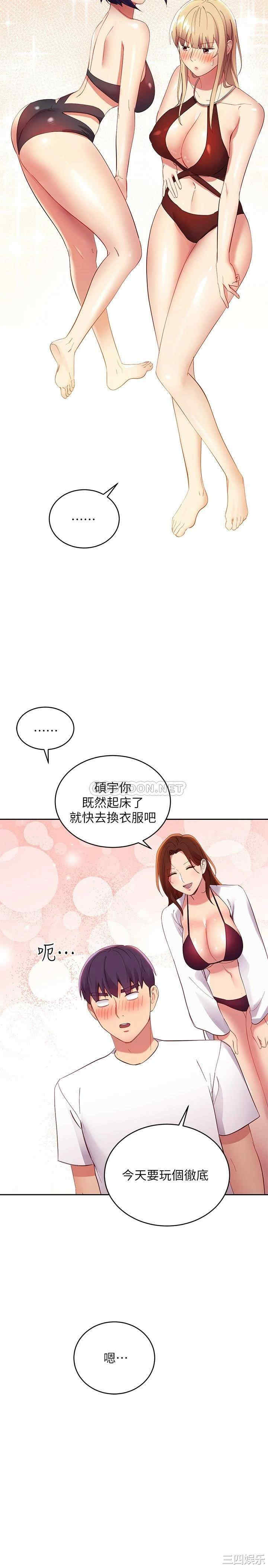 韩国漫画韩漫_继母的朋友们-第94话在线免费阅读-韩国漫画-第32张图片