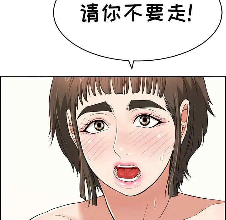 韩国漫画致命的你韩漫_致命的你-第82话在线免费阅读-韩国漫画-第29张图片