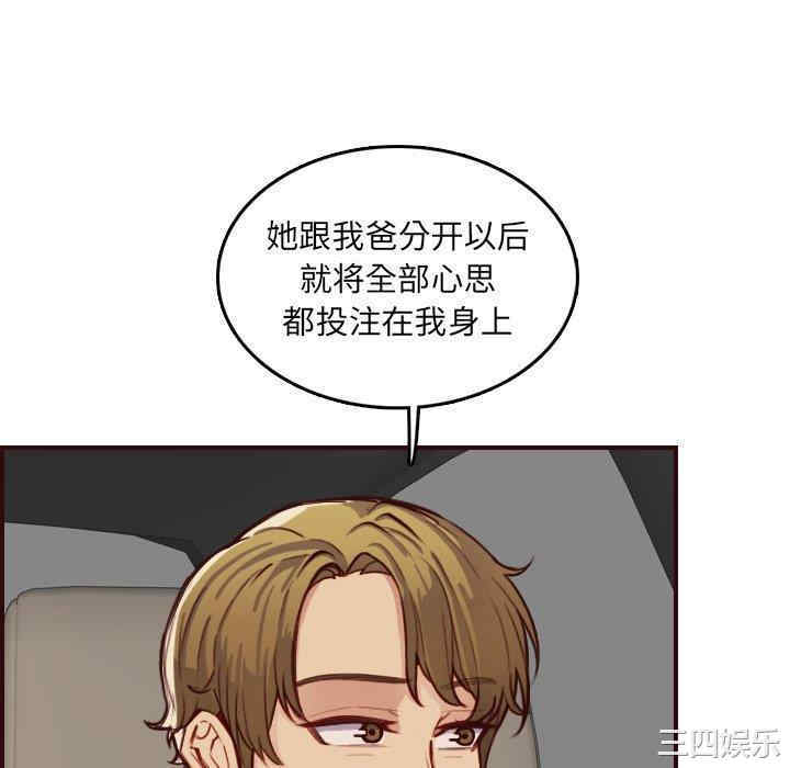 韩国漫画妈妈是女大学生韩漫_妈妈是女大学生-第63话在线免费阅读-韩国漫画-第34张图片