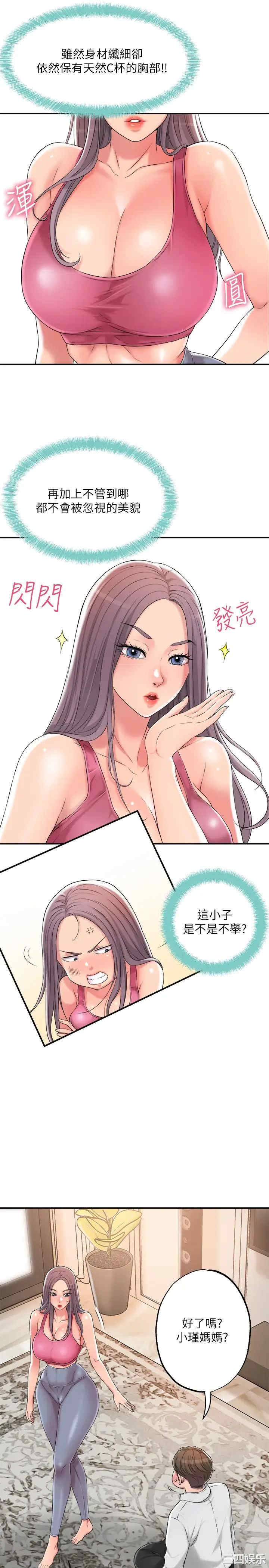 韩国漫画韩漫_幸福督市-第9话在线免费阅读-韩国漫画-第38张图片