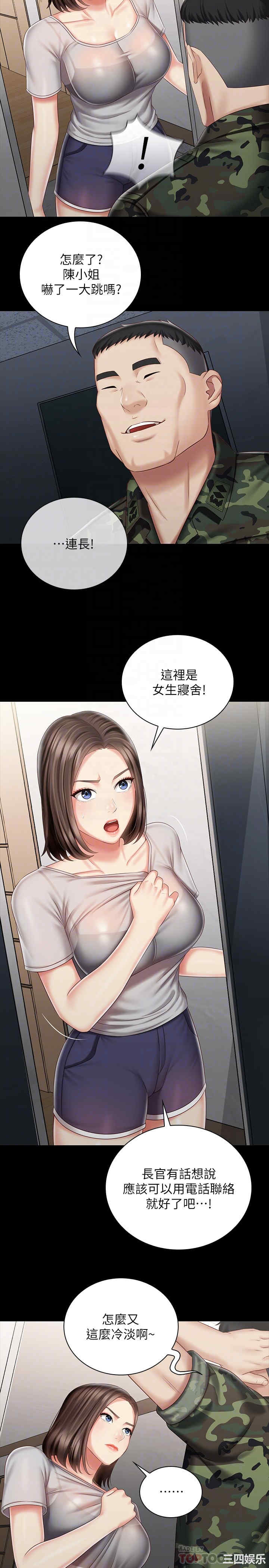 韩国漫画韩漫_妹妹的义务-第73话在线免费阅读-韩国漫画-第16张图片