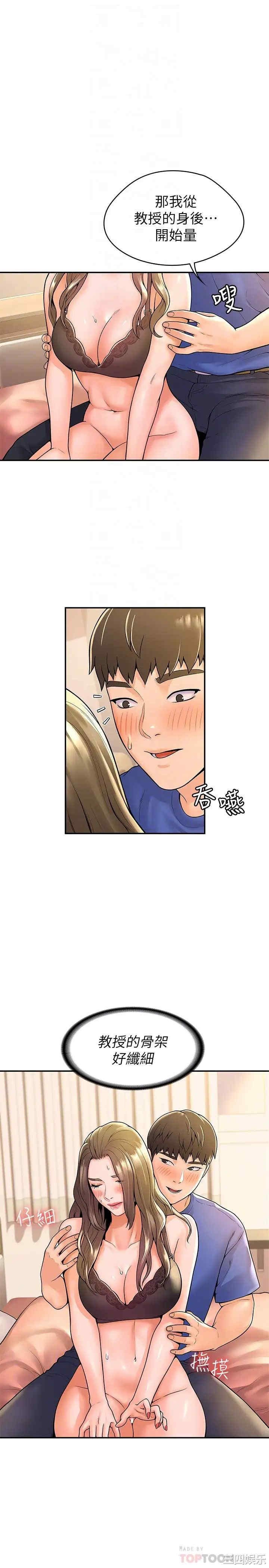 韩国漫画韩漫_大学棒棒堂-第46话在线免费阅读-韩国漫画-第4张图片