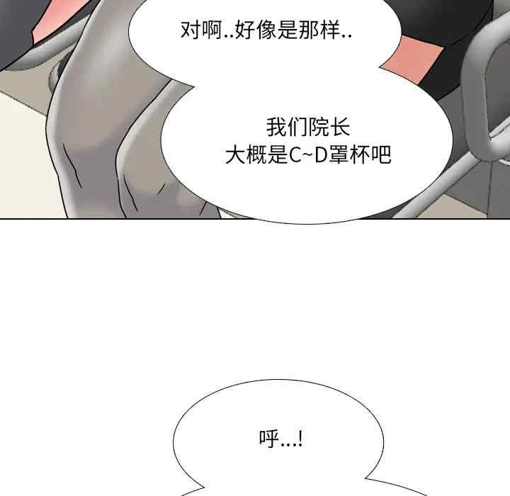 韩国漫画泌尿科俏护士韩漫_泌尿科俏护士-第20话在线免费阅读-韩国漫画-第55张图片