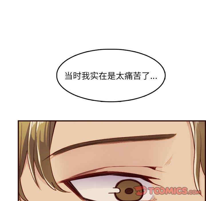 韩国漫画妈妈是女大学生韩漫_妈妈是女大学生-第63话在线免费阅读-韩国漫画-第36张图片