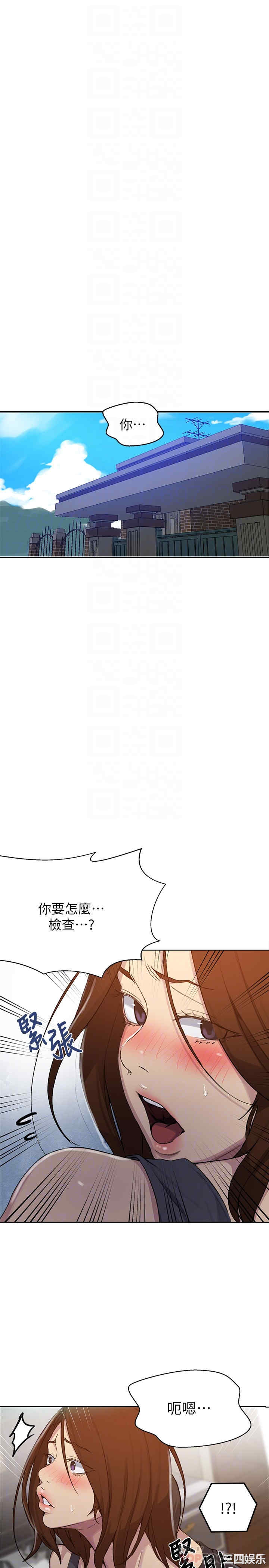 韩国漫画韩漫_秘密教学-第93话在线免费阅读-韩国漫画-第4张图片