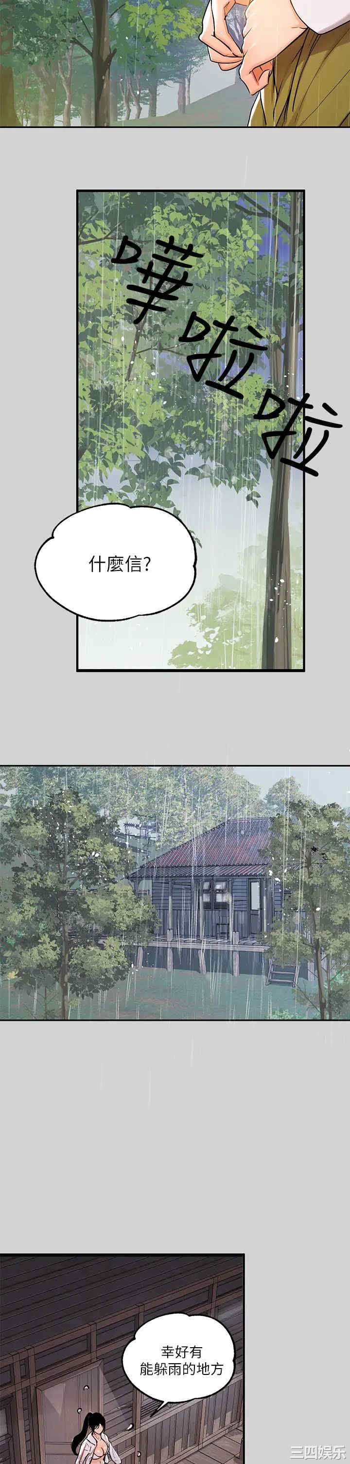 韩国漫画韩漫_富家女姐姐-第19话在线免费阅读-韩国漫画-第27张图片