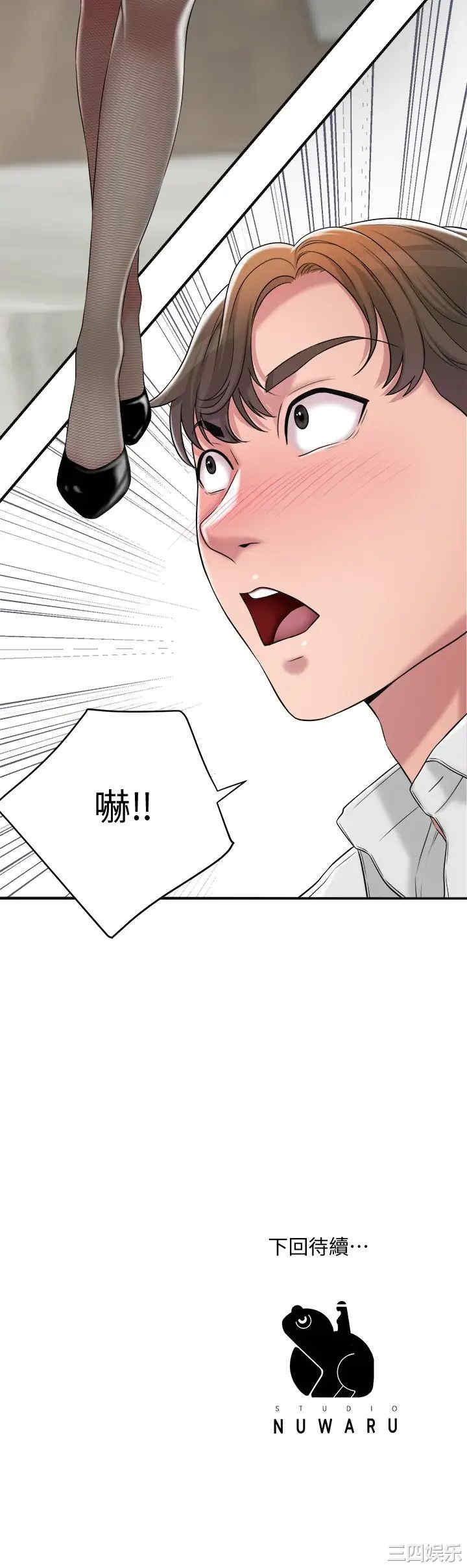 韩国漫画韩漫_幸福督市-第9话在线免费阅读-韩国漫画-第41张图片