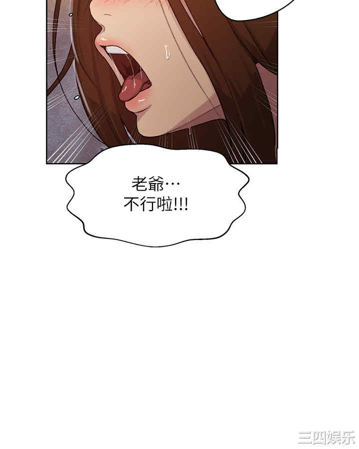 韩国漫画韩漫_秘密教学-第93话在线免费阅读-韩国漫画-第7张图片