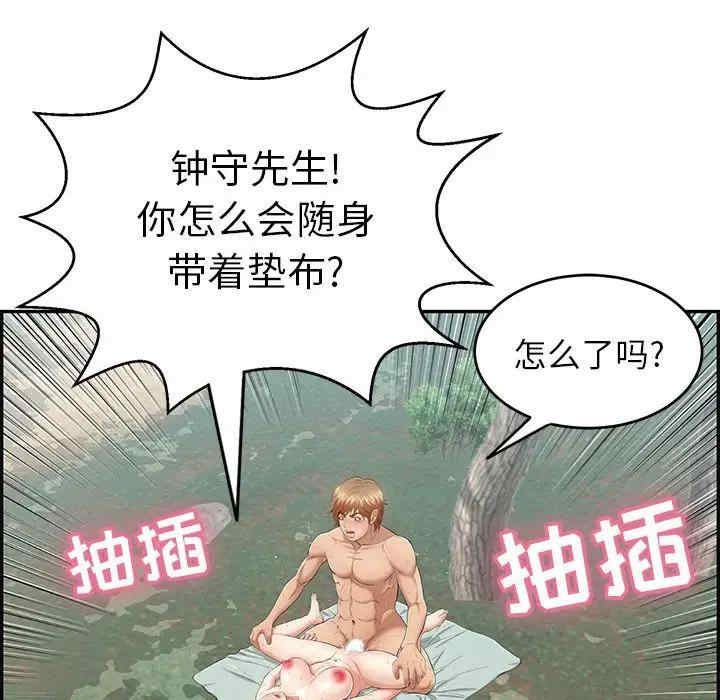 韩国漫画致命的你韩漫_致命的你-第82话在线免费阅读-韩国漫画-第35张图片