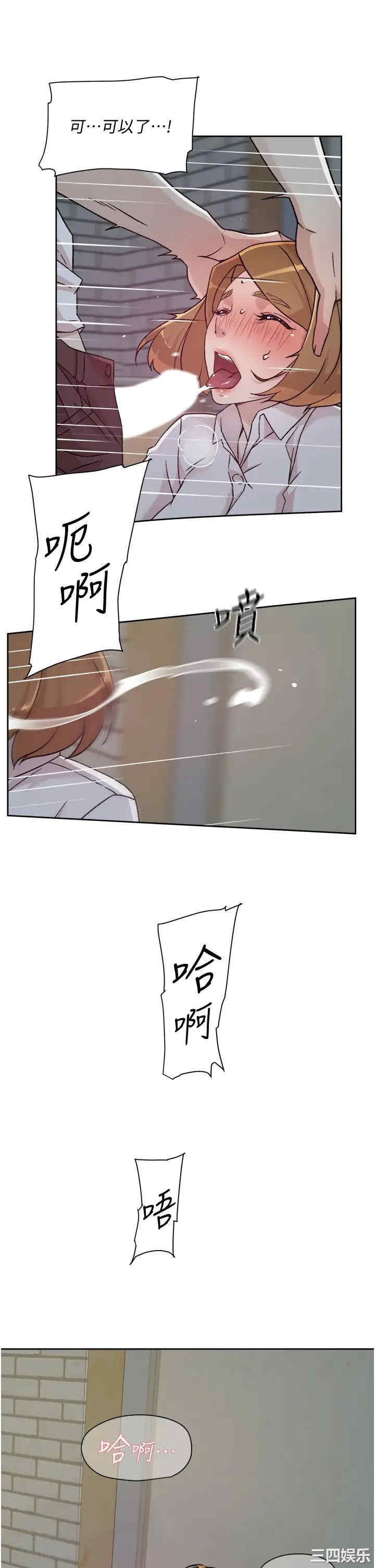 韩国漫画韩漫_好友的私生活-第26话在线免费阅读-韩国漫画-第21张图片