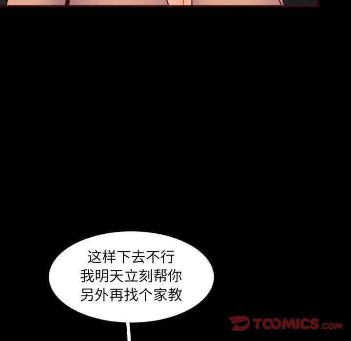 韩国漫画妈妈是女大学生韩漫_妈妈是女大学生-第63话在线免费阅读-韩国漫画-第42张图片