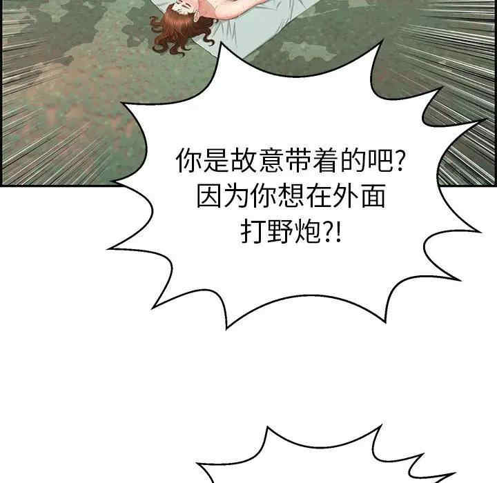 韩国漫画致命的你韩漫_致命的你-第82话在线免费阅读-韩国漫画-第36张图片