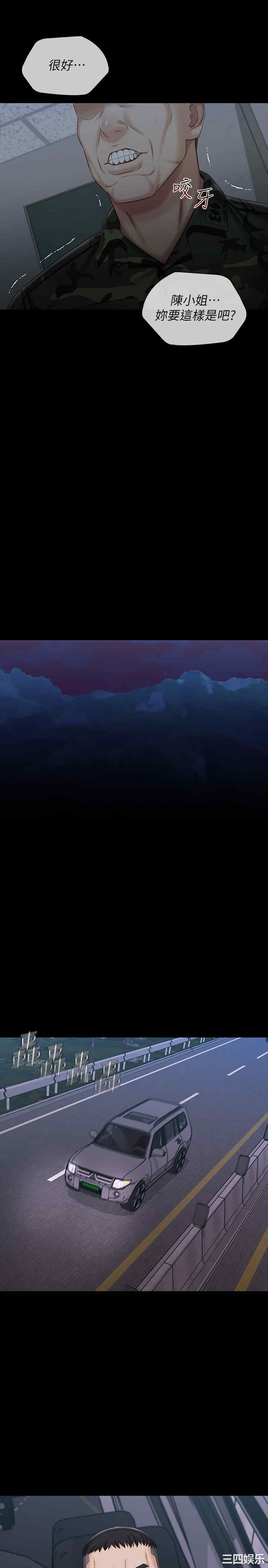 韩国漫画韩漫_妹妹的义务-第73话在线免费阅读-韩国漫画-第21张图片