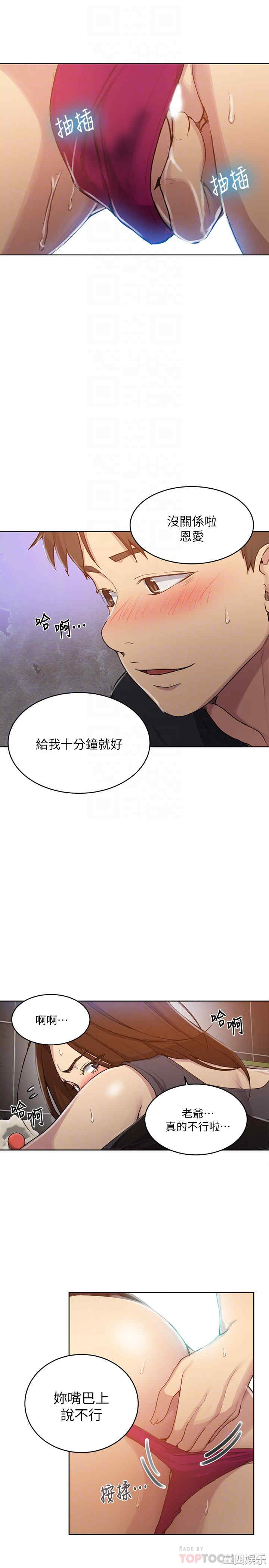 韩国漫画韩漫_秘密教学-第93话在线免费阅读-韩国漫画-第8张图片