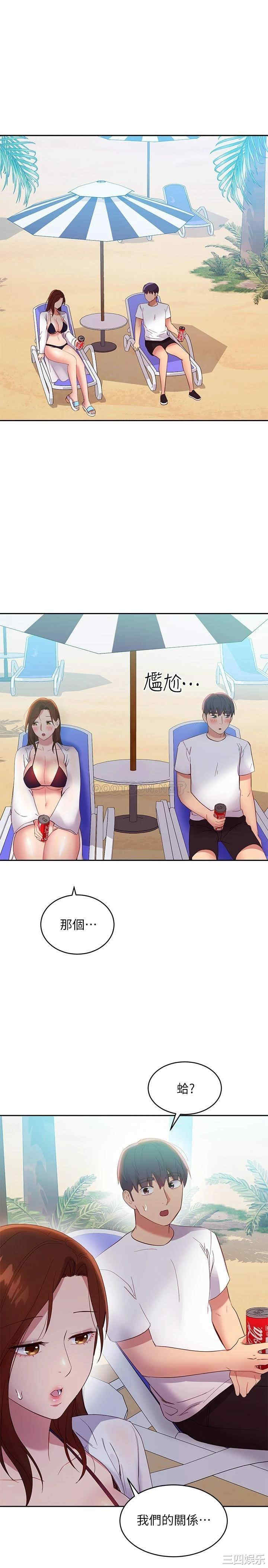 韩国漫画韩漫_继母的朋友们-第94话在线免费阅读-韩国漫画-第40张图片