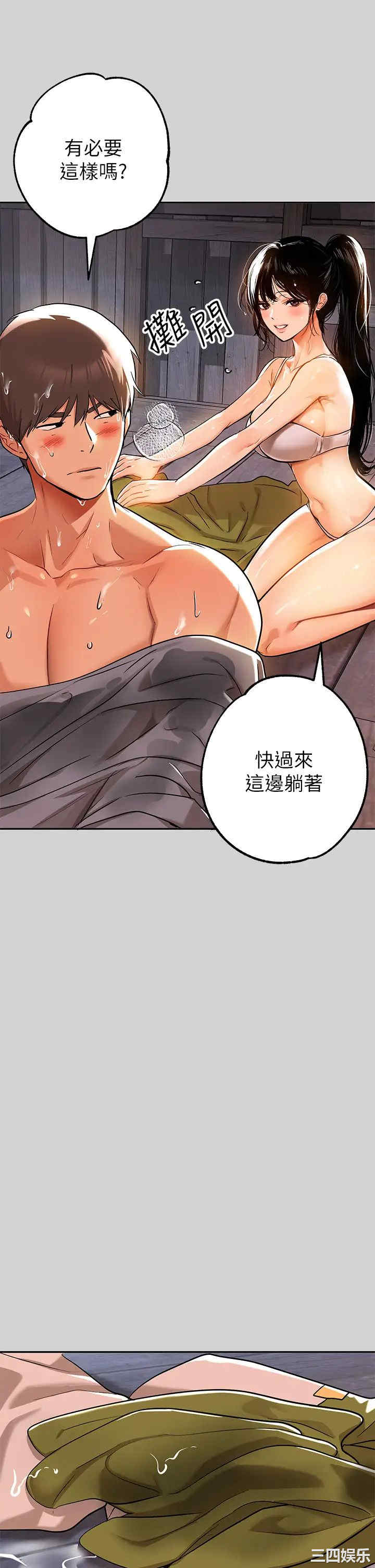 韩国漫画韩漫_富家女姐姐-第19话在线免费阅读-韩国漫画-第30张图片