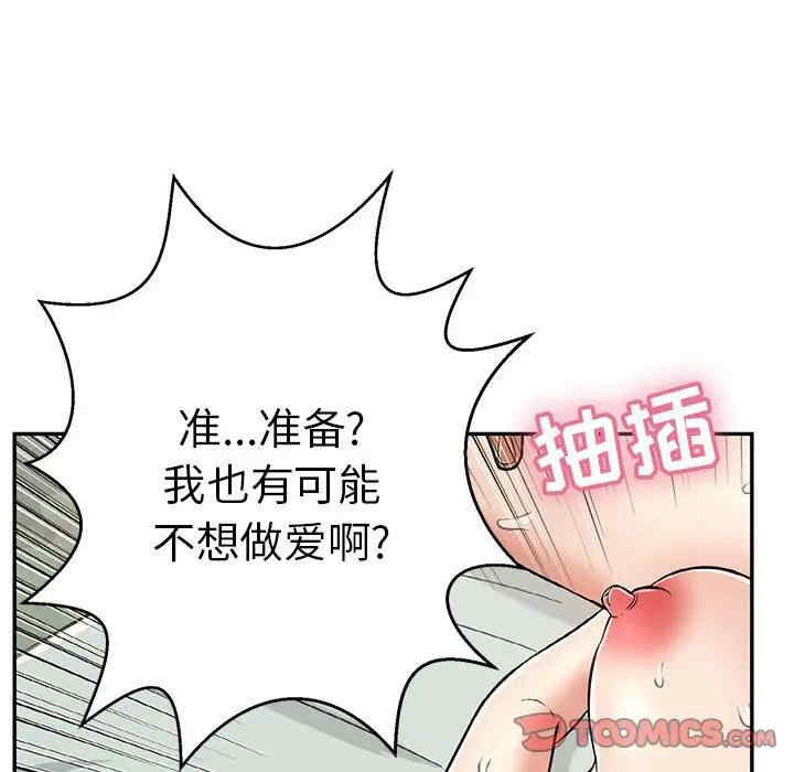 韩国漫画致命的你韩漫_致命的你-第82话在线免费阅读-韩国漫画-第39张图片