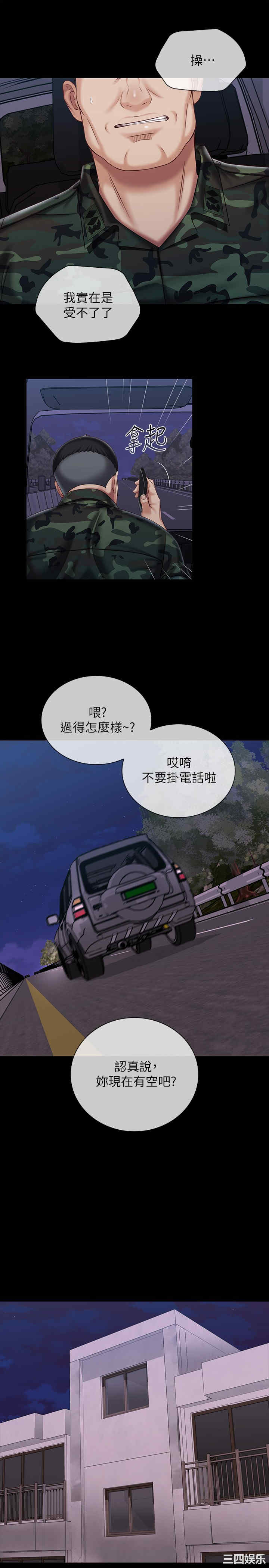 韩国漫画韩漫_妹妹的义务-第73话在线免费阅读-韩国漫画-第23张图片