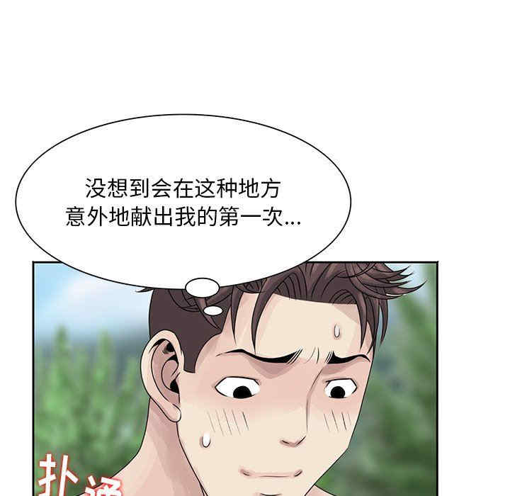 韩国漫画姐姐的秘密韩漫_姐姐的秘密-第7话在线免费阅读-韩国漫画-第81张图片