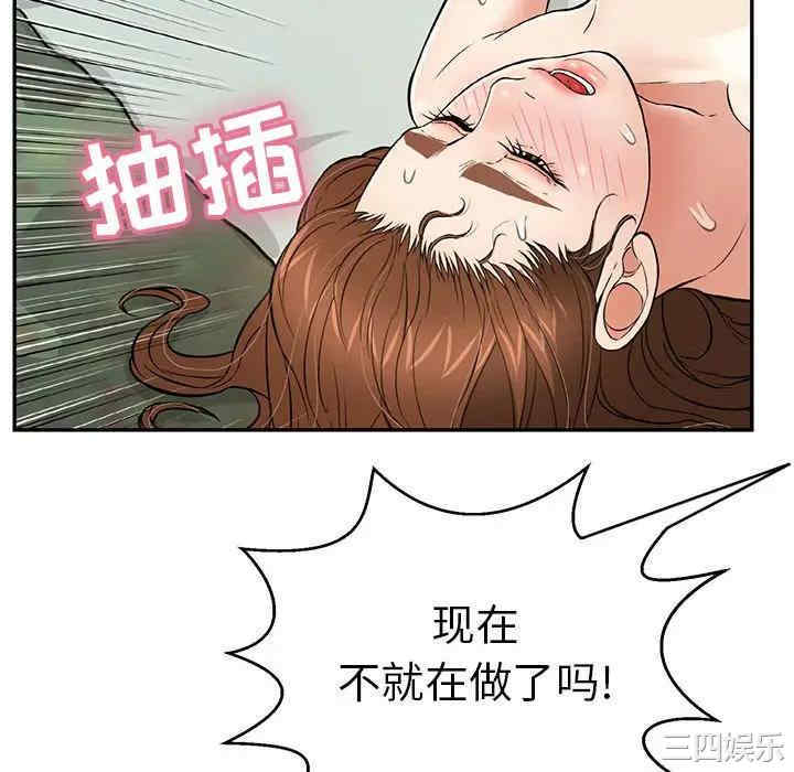 韩国漫画致命的你韩漫_致命的你-第82话在线免费阅读-韩国漫画-第40张图片