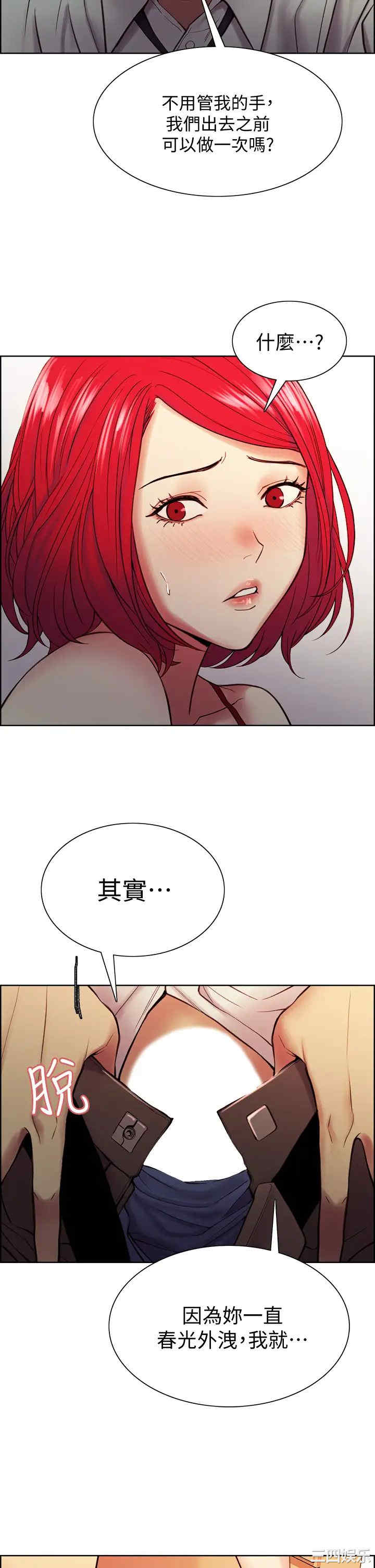 韩国漫画室友招募中韩漫_室友招募中-第64话在线免费阅读-韩国漫画-第2张图片