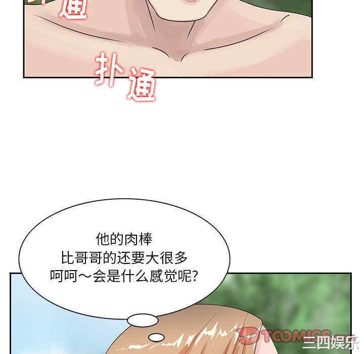 韩国漫画姐姐的秘密韩漫_姐姐的秘密-第7话在线免费阅读-韩国漫画-第82张图片