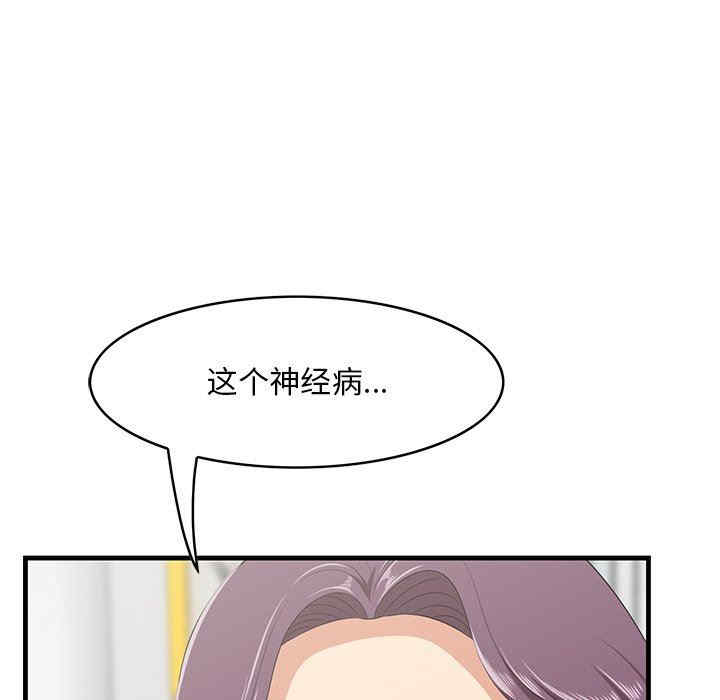 韩国漫画一口就好韩漫_一口就好-第36话在线免费阅读-韩国漫画-第23张图片