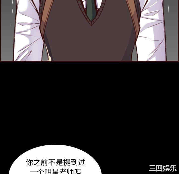 韩国漫画妈妈是女大学生韩漫_妈妈是女大学生-第63话在线免费阅读-韩国漫画-第46张图片