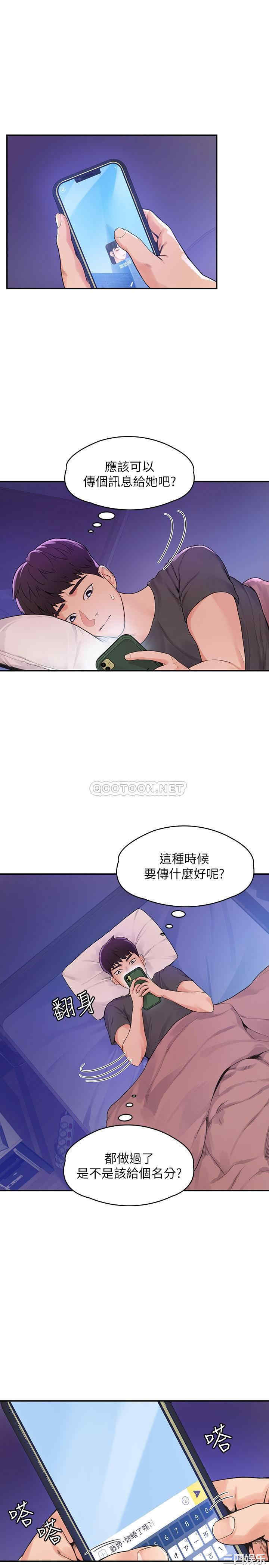 韩国漫画韩漫_大学棒棒堂-第12话在线免费阅读-韩国漫画-第1张图片
