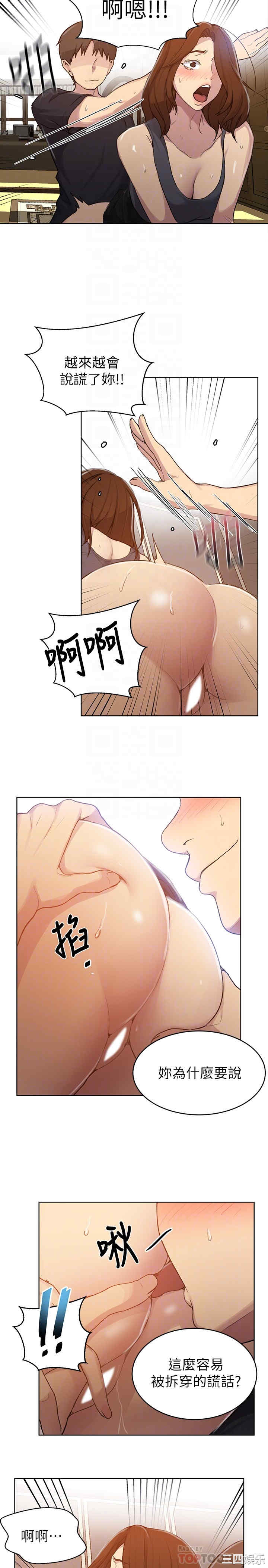 韩国漫画韩漫_秘密教学-第93话在线免费阅读-韩国漫画-第10张图片