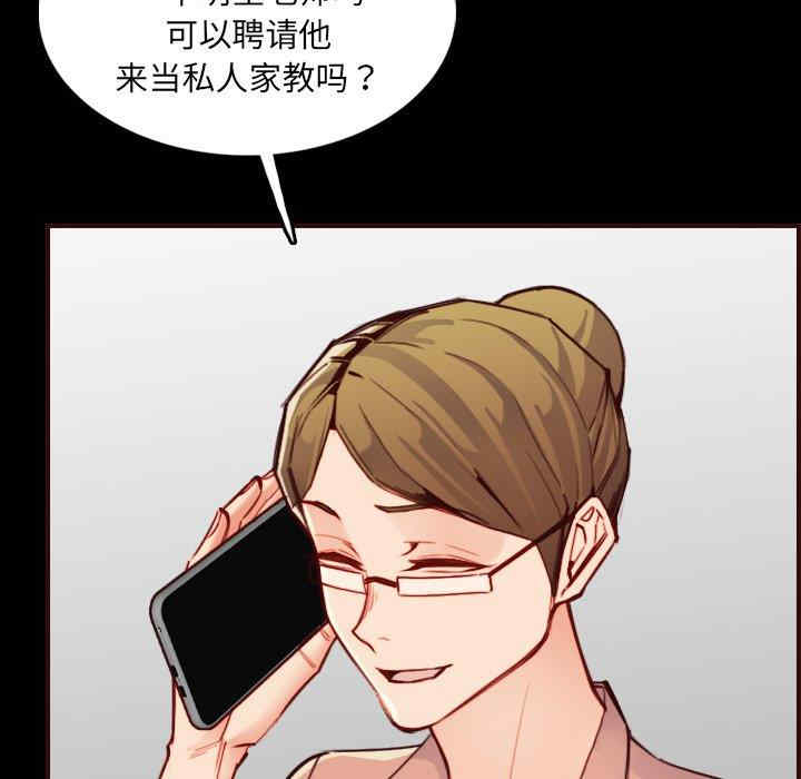 韩国漫画妈妈是女大学生韩漫_妈妈是女大学生-第63话在线免费阅读-韩国漫画-第47张图片