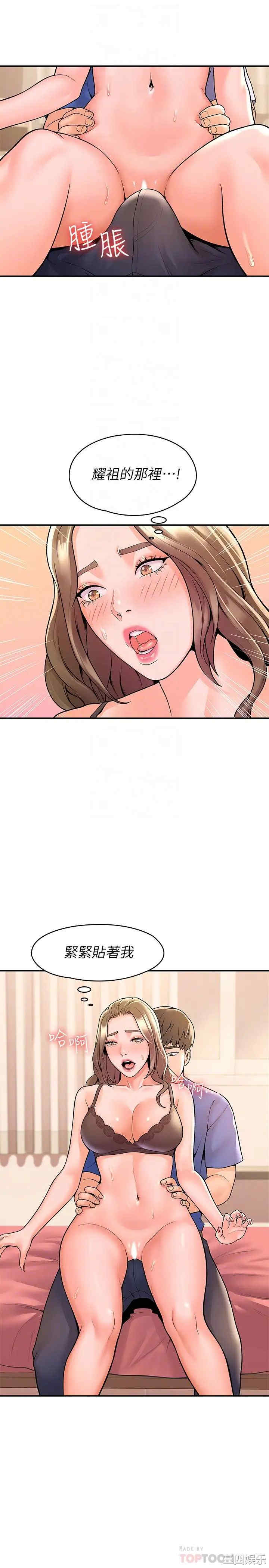 韩国漫画韩漫_大学棒棒堂-第46话在线免费阅读-韩国漫画-第8张图片