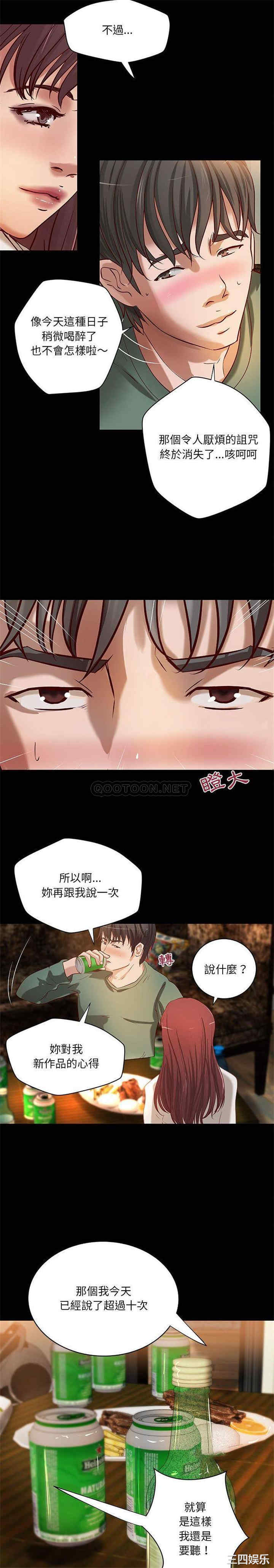 韩国漫画小说家的暧昧韩漫_小说家的暧昧-第42话在线免费阅读-韩国漫画-第14张图片