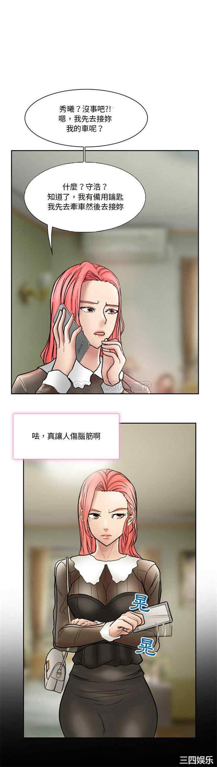 韩国漫画得不到邀请的回忆/不愿勾起的回忆韩漫_得不到邀请的回忆/不愿勾起的回忆-第10话在线免费阅读-韩国漫画-第2张图片