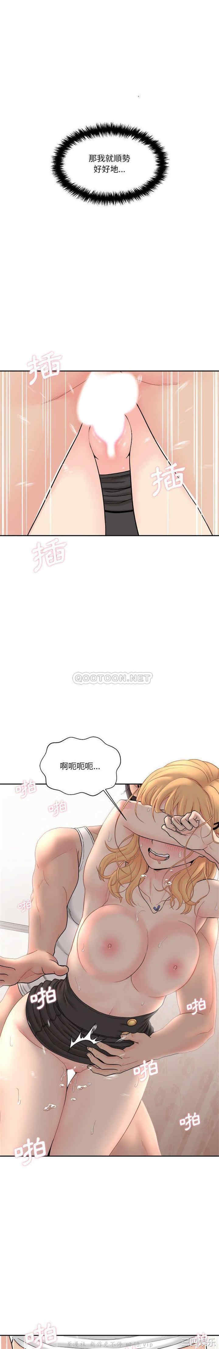 韩国漫画越线的二十岁/越界的20岁韩漫_越线的二十岁/越界的20岁-第16话在线免费阅读-韩国漫画-第7张图片