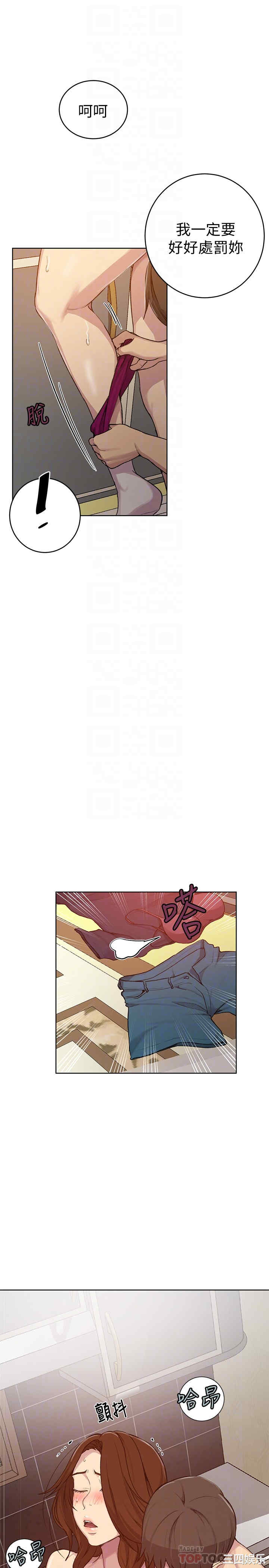 韩国漫画韩漫_秘密教学-第93话在线免费阅读-韩国漫画-第12张图片