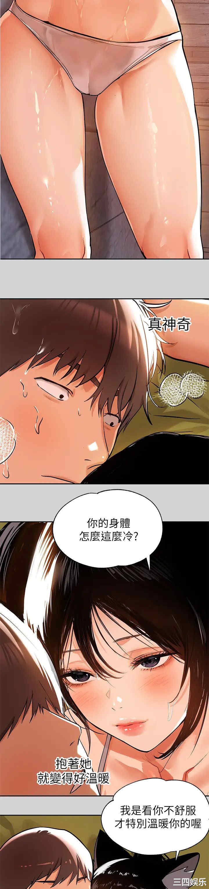 韩国漫画韩漫_富家女姐姐-第19话在线免费阅读-韩国漫画-第32张图片