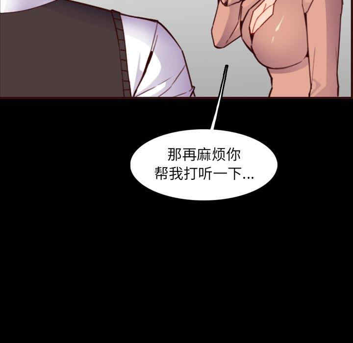 韩国漫画妈妈是女大学生韩漫_妈妈是女大学生-第63话在线免费阅读-韩国漫画-第50张图片