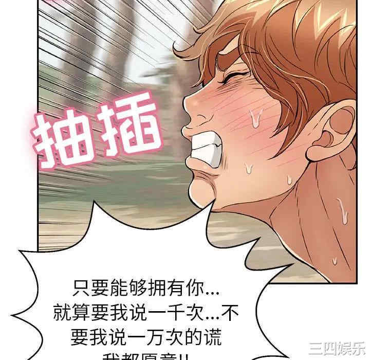 韩国漫画致命的你韩漫_致命的你-第82话在线免费阅读-韩国漫画-第46张图片