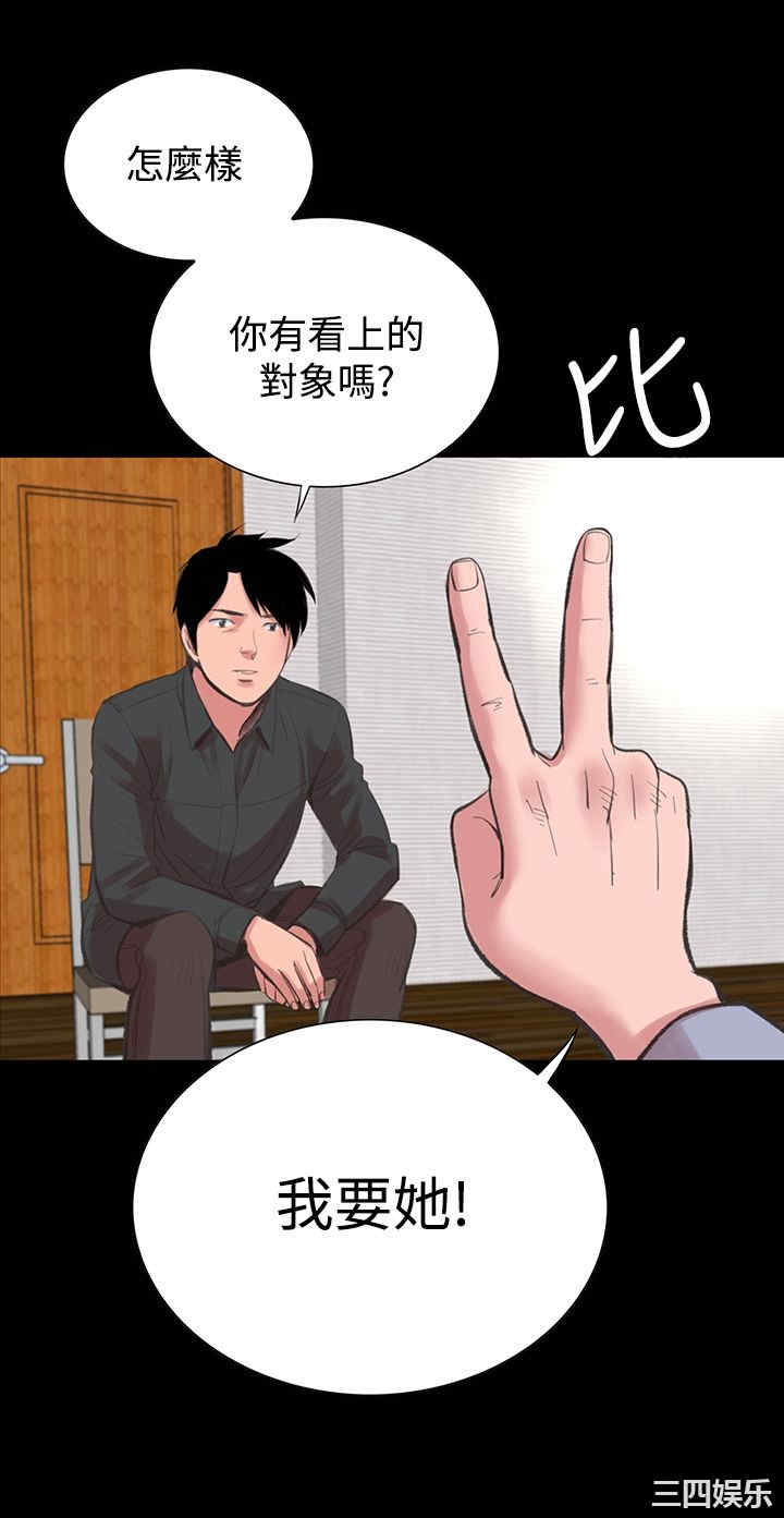 韩国漫画废弃章节韩漫_机密档案Secret Folder-第15话在线免费阅读-韩国漫画-第21张图片