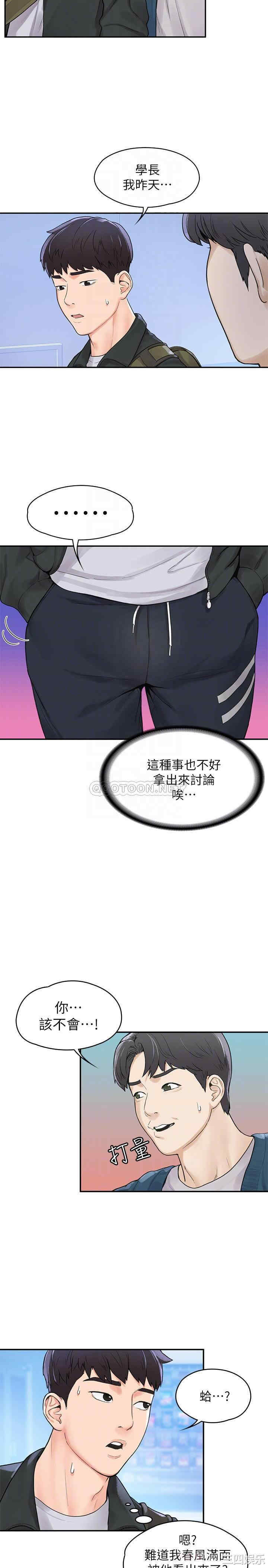 韩国漫画韩漫_大学棒棒堂-第12话在线免费阅读-韩国漫画-第5张图片