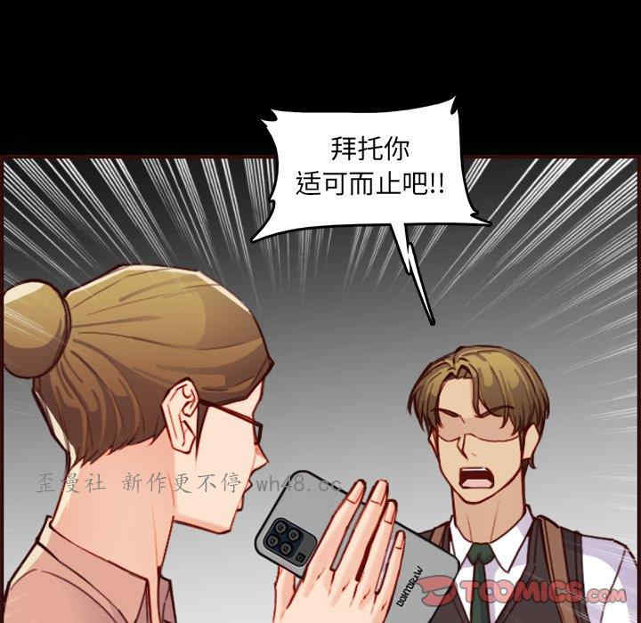 韩国漫画妈妈是女大学生韩漫_妈妈是女大学生-第63话在线免费阅读-韩国漫画-第51张图片